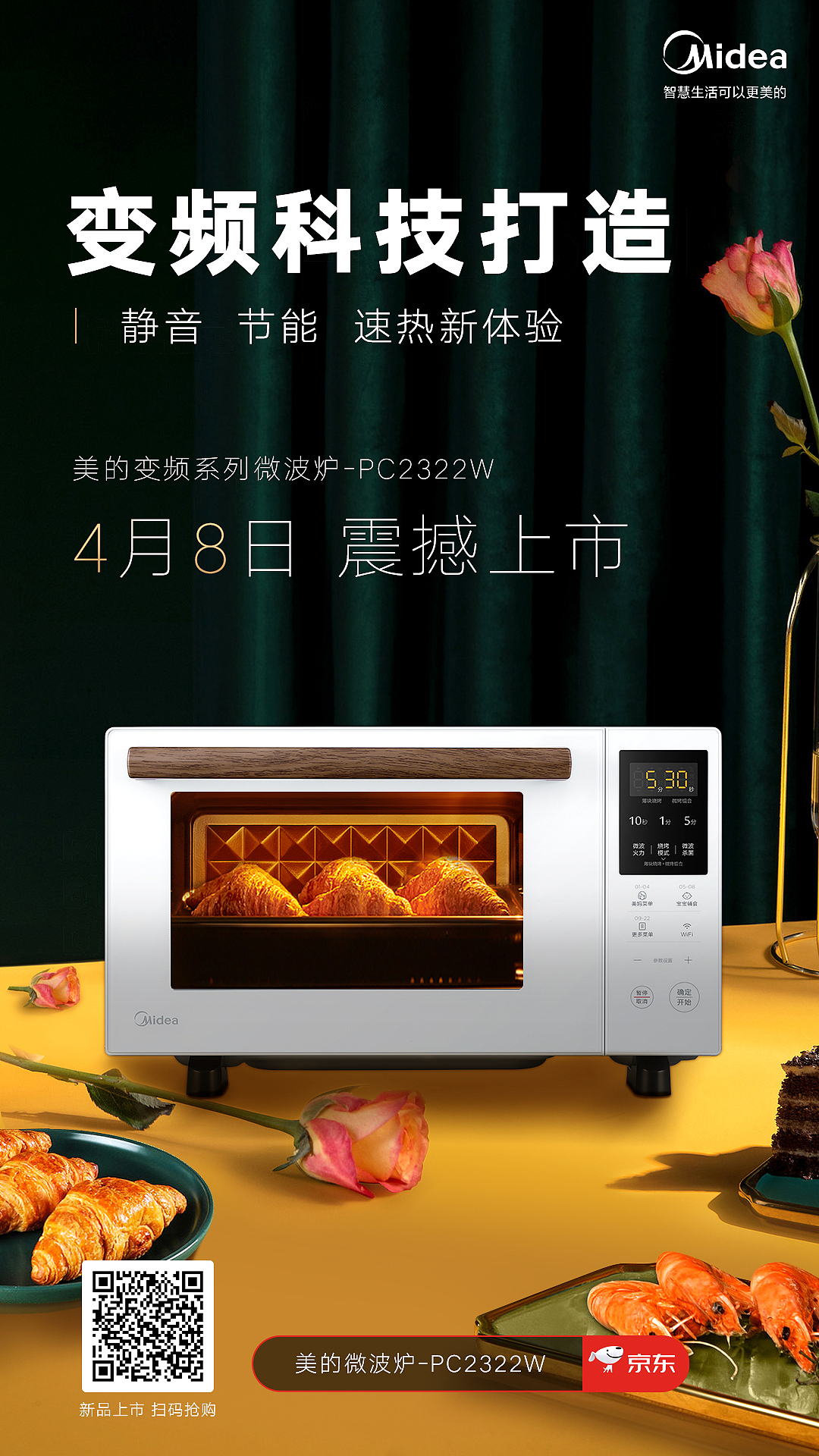 小家电海报（图ZMjUwMjUwNzIw） - 海报 - 站酷设计师大脸zi原创素材 - 站酷ZCOOL