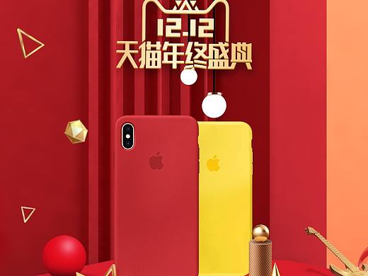 手机壳海报