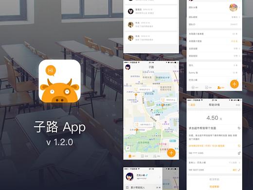 子路 App设计整理（个人主页-ZNDAwOTQ0NTI=） - APP界面 - 站酷设计师醒木7原创素材 - 站酷ZCOOL