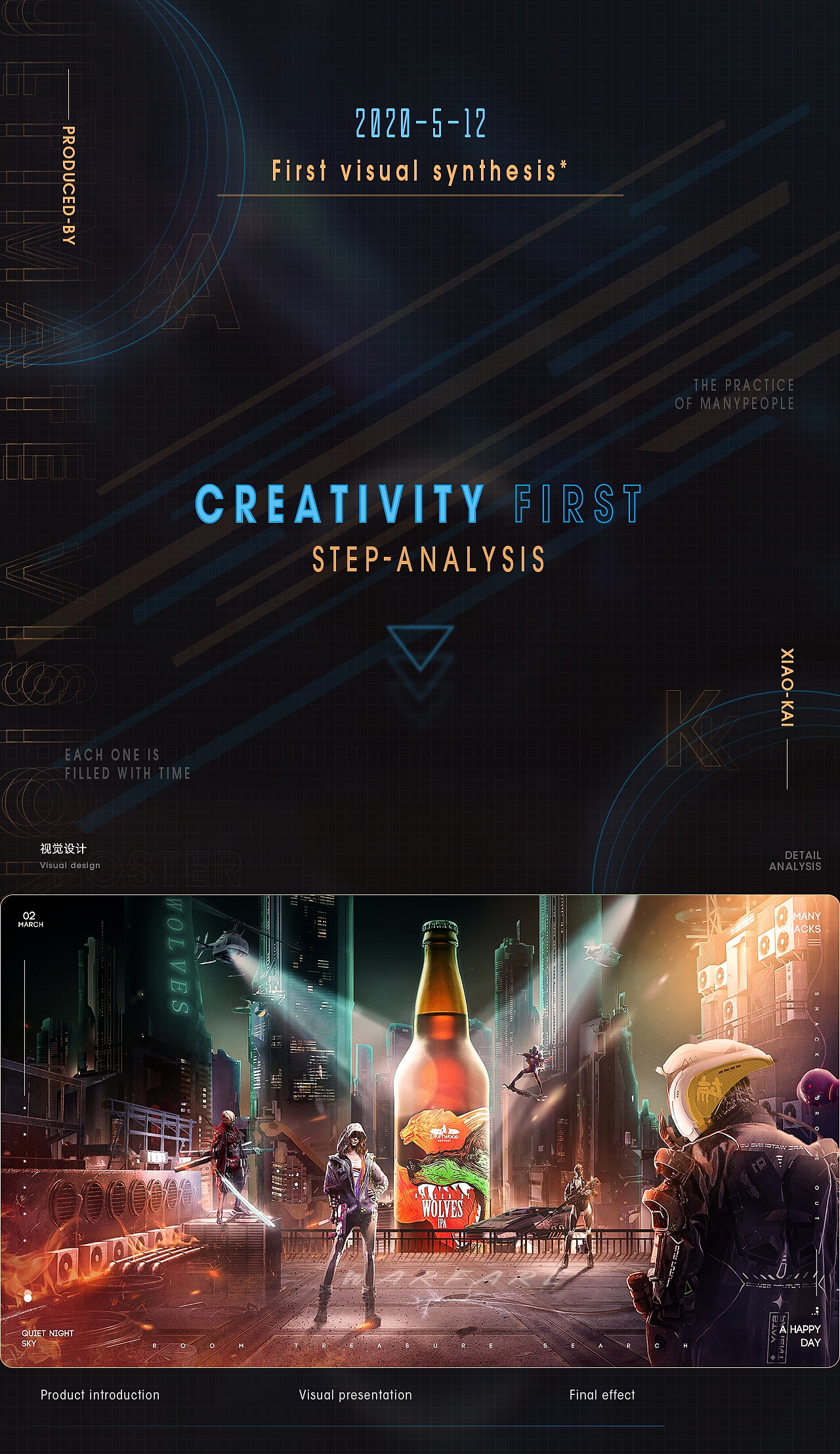 视觉创意合成海报X11