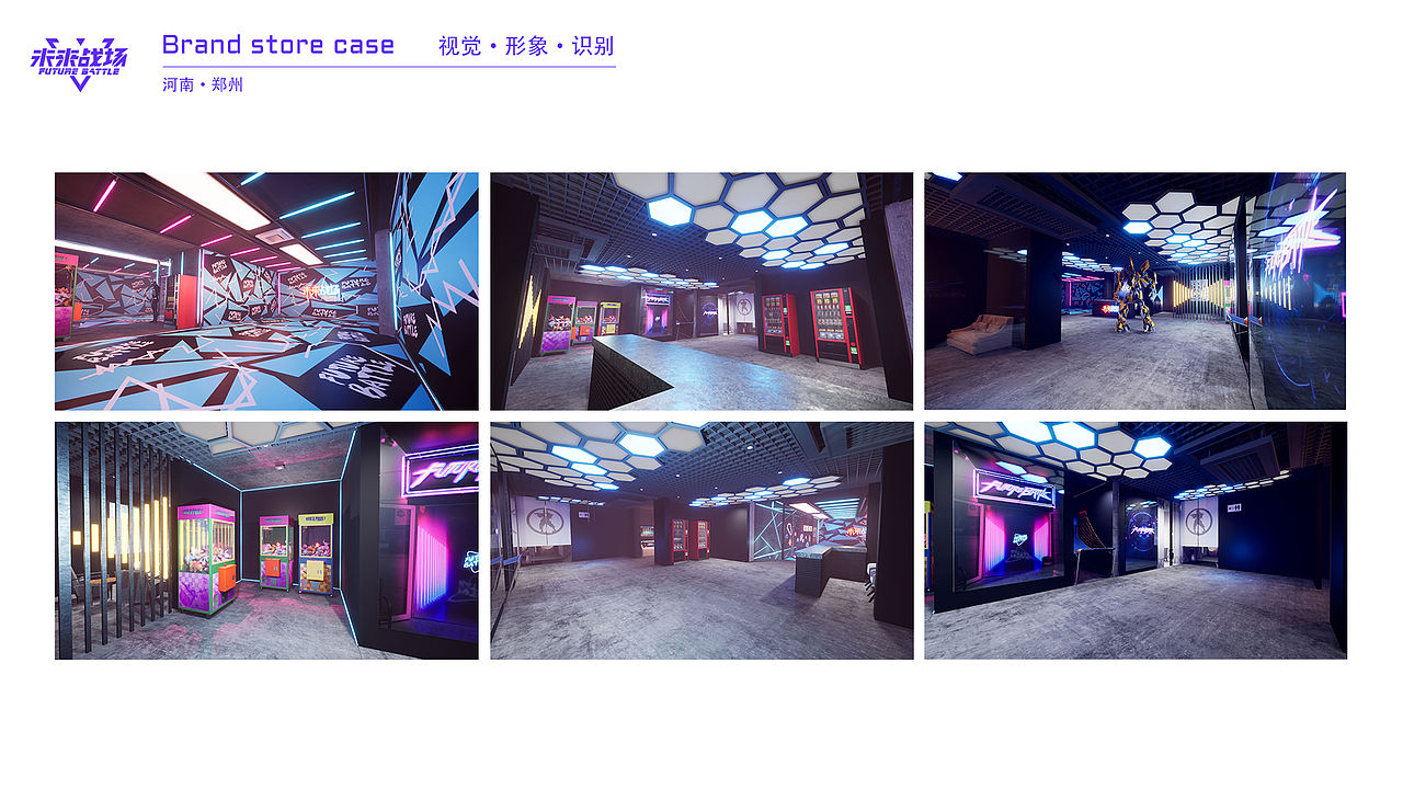 未来战场品牌店扩张案例（图ZMjI0OTAwOTE2） - 展陈设计 - 站酷设计师设计师YESON原创素材 - 站酷ZCOOL