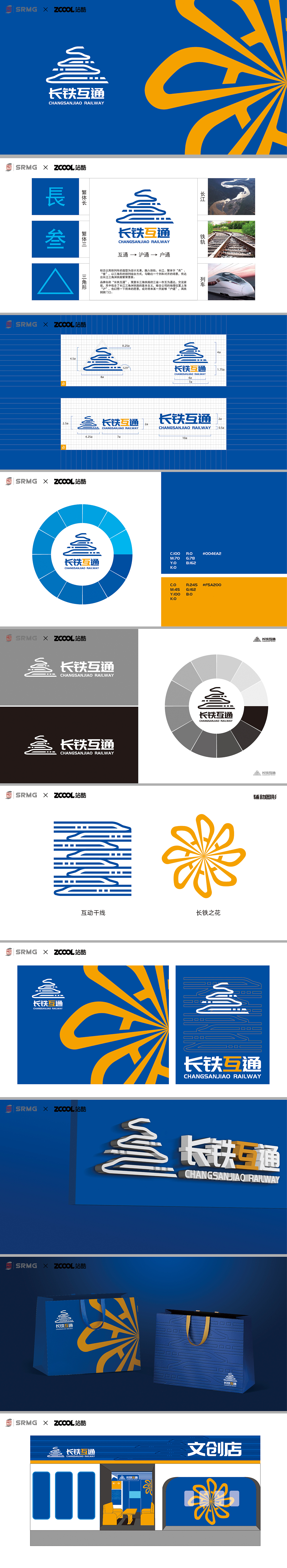 长铁互通（图ZMzM1NTQ0ODUy） - Logo - 站酷设计师奇澈原创素材 - 站酷ZCOOL