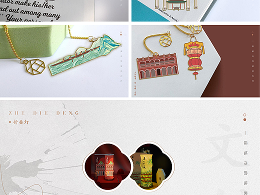 文旅创意产品设计