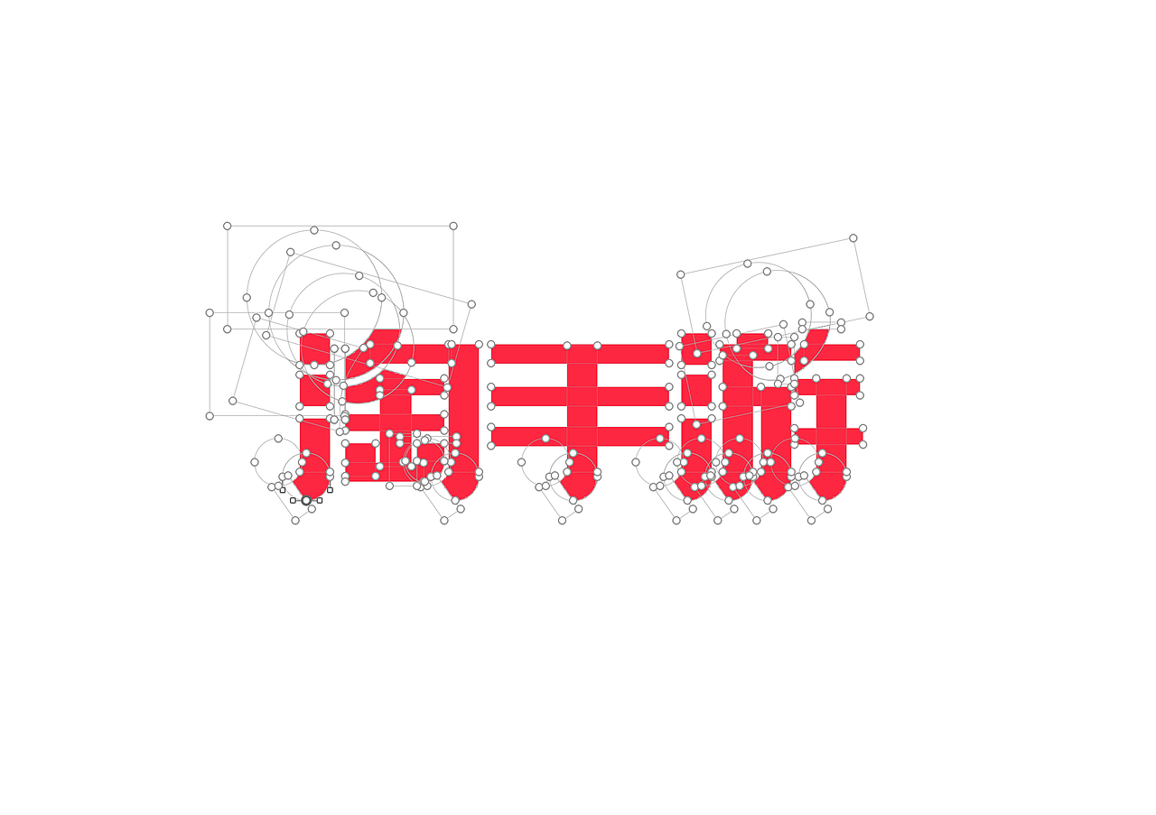 「logo临摹」淘手游logo设计|ui|图标|媒有数_临摹作品-站酷zcool
