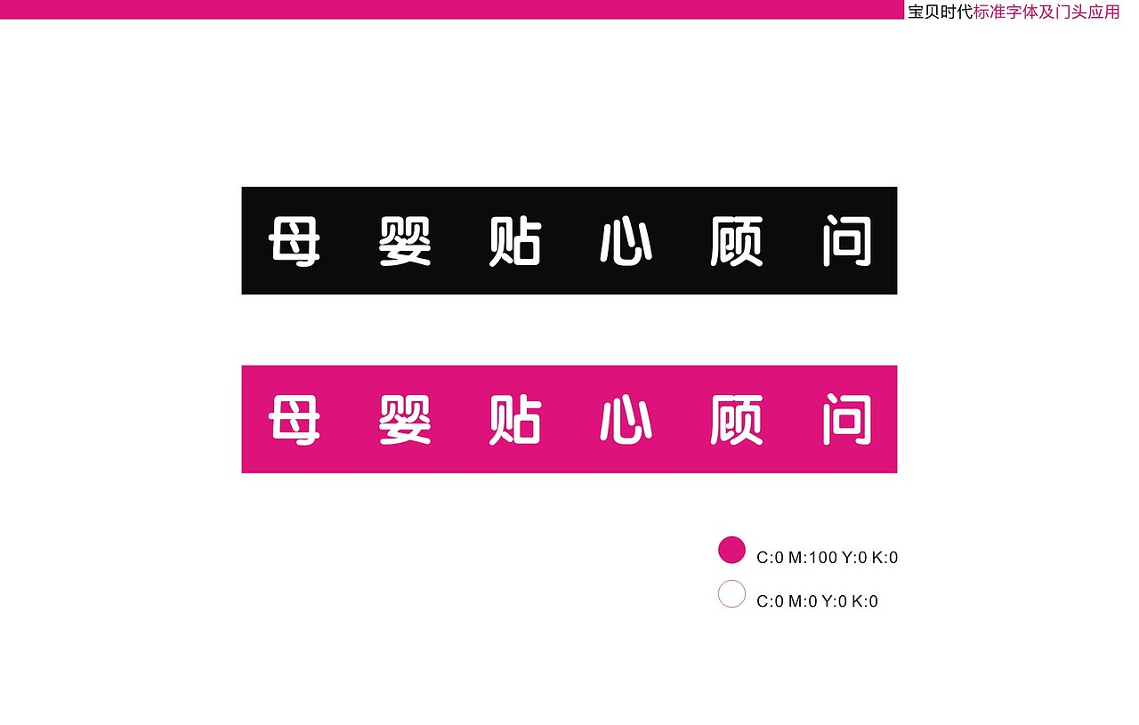 宝贝时代 高端母婴品牌视觉（图ZMTY2NjMwNjY4） - 品牌 - 站酷设计师吉治宇包装与标志原创素材 - 站酷ZCOOL