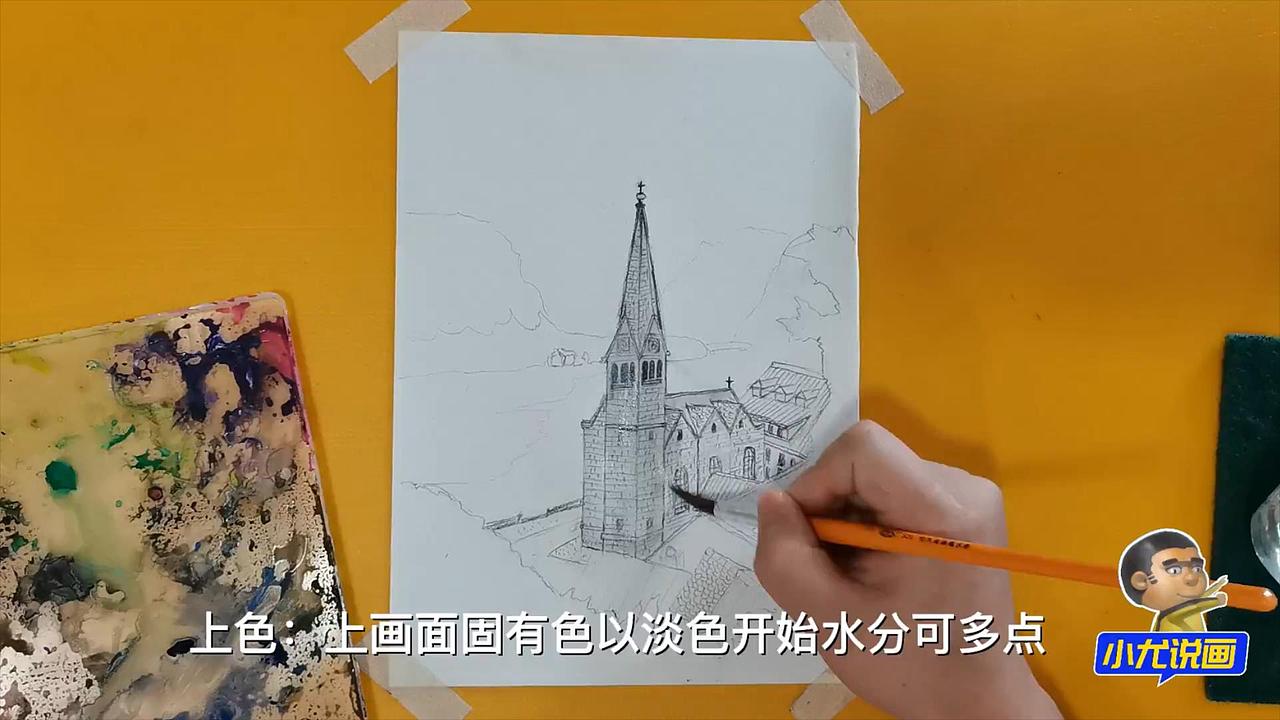水彩画湖边的教堂-小尤说画