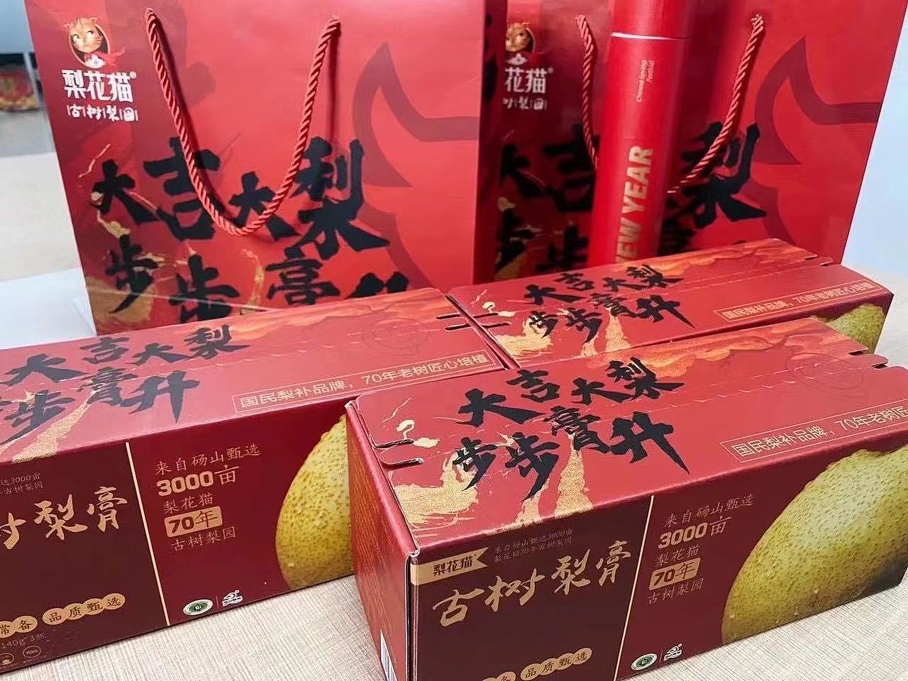 【霈约文化】梨花猫·古树梨园品牌包装视觉展示