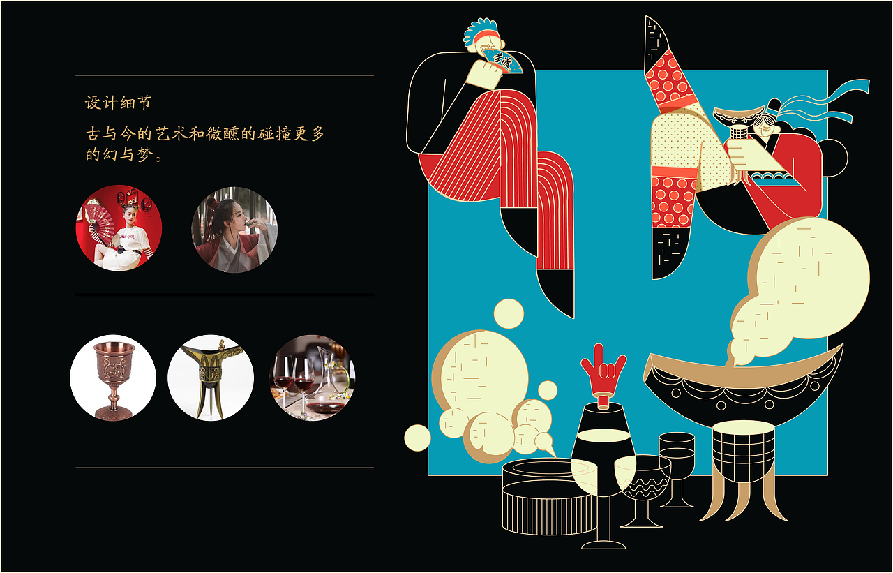 与时光交杯 | 古与今的觥筹交错（图ZMjU1MjM3ODg4） - 海报 - 站酷设计师菓皮原创素材 - 站酷ZCOOL