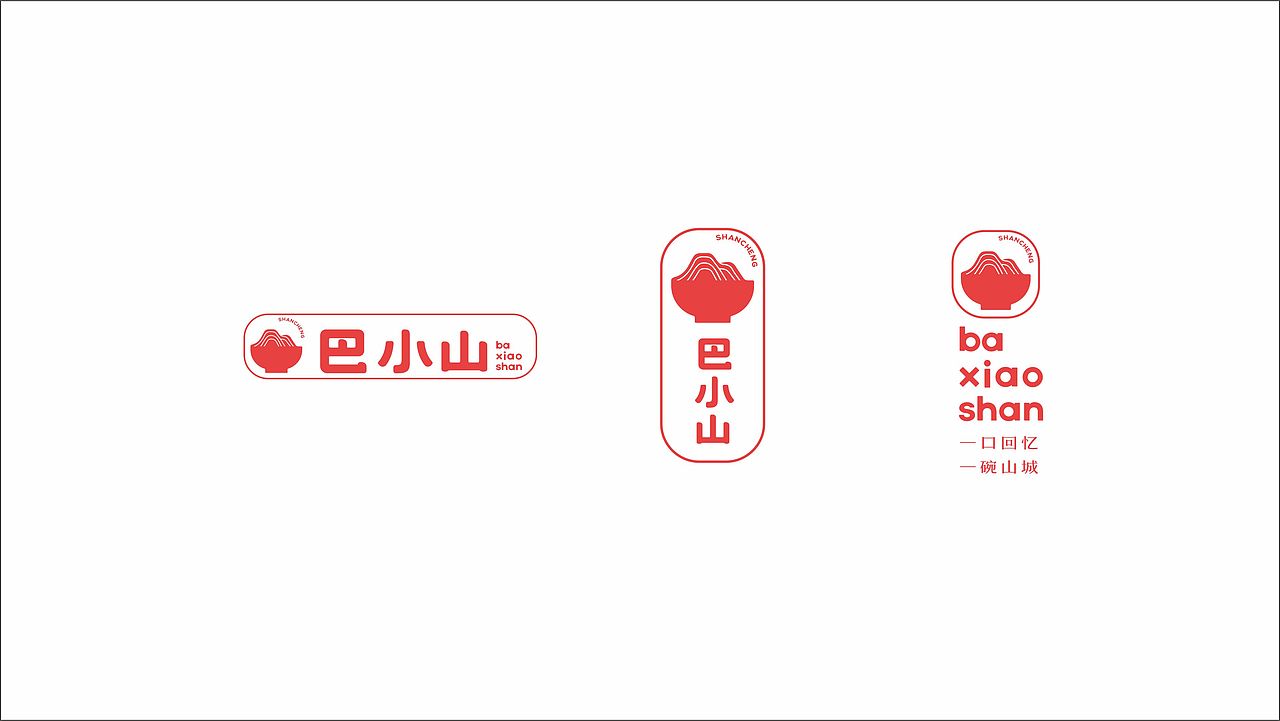巴小山×品牌设计×LOGO设计×成都（图ZMjY2MjM3NDMy） - 品牌 - 站酷设计师10TANG原创素材 - 站酷ZCOOL
