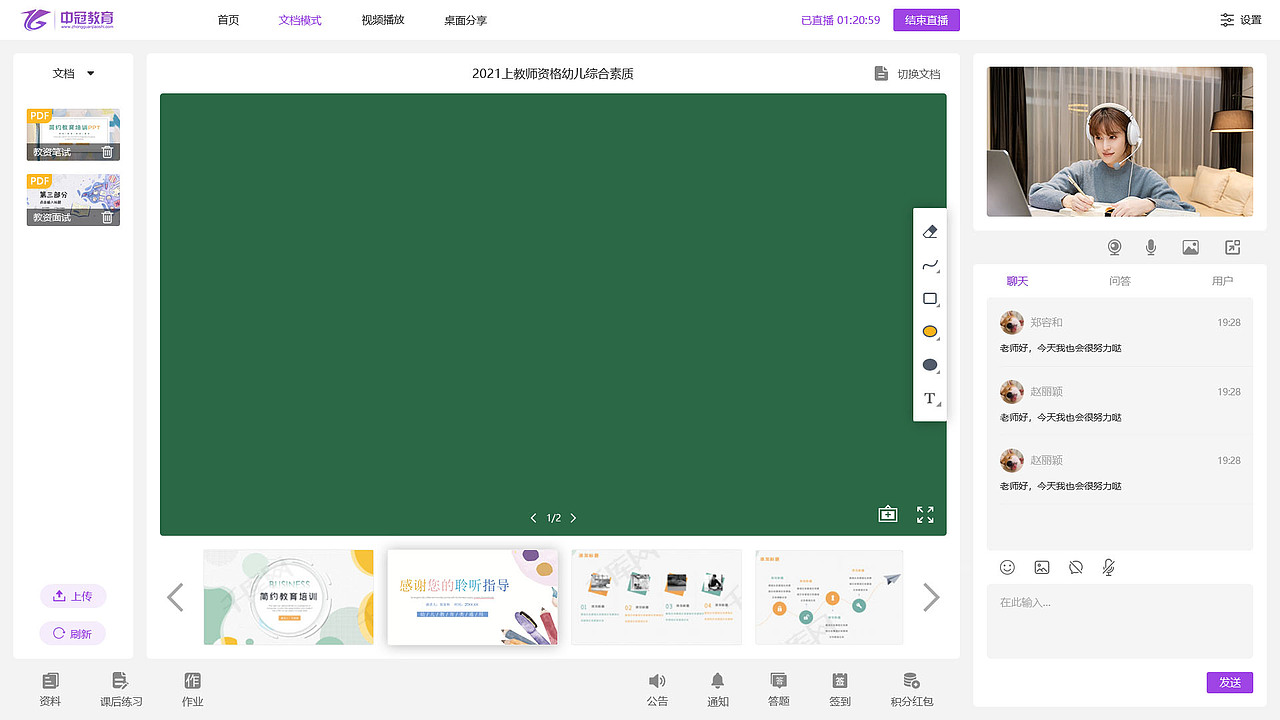 讲师直播后台（图ZMjc1MjAwMTI4） - 其他网页 - 站酷设计师上火牙老疼原创素材 - 站酷ZCOOL