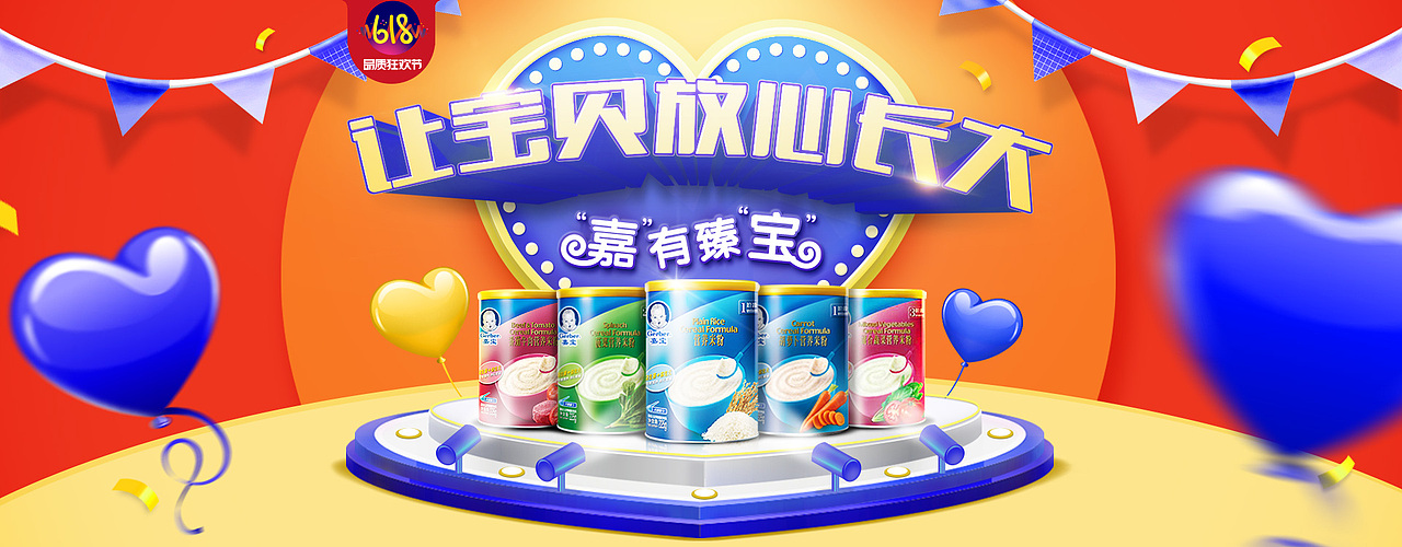 618-冷酷无情的作图机器-母婴类（图ZNTE4MzI4MDQ=） - 电商 - 站酷设计师浮躁呐少年原创素材 - 站酷ZCOOL
