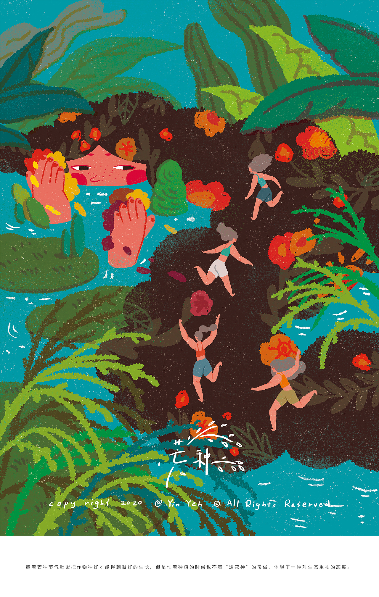 2020年终插画作品总结