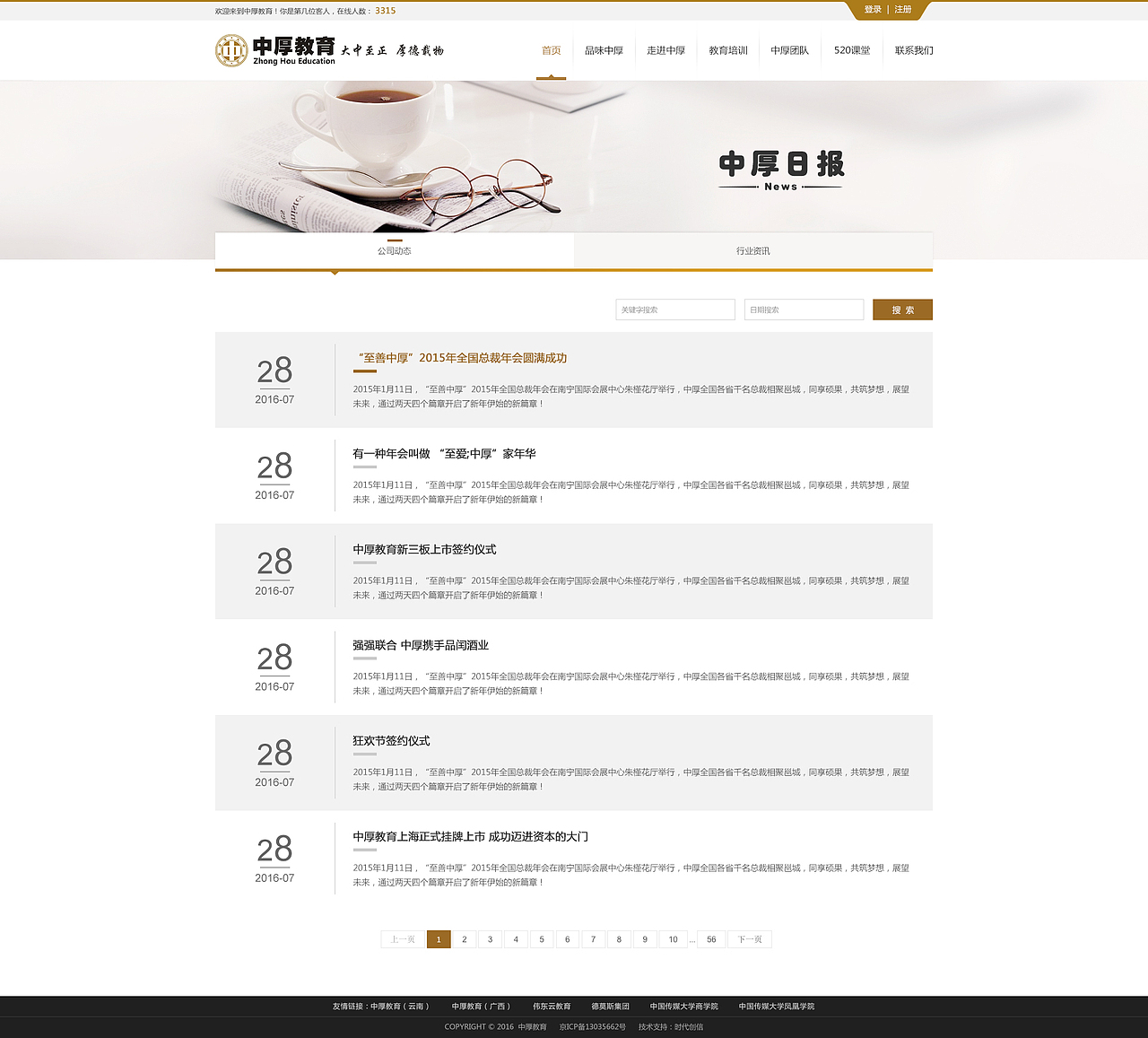 官网（图ZNjE5MzYzNDg=） - 企业官网 - 站酷设计师阿拉灯神丁呦原创素材 - 站酷ZCOOL