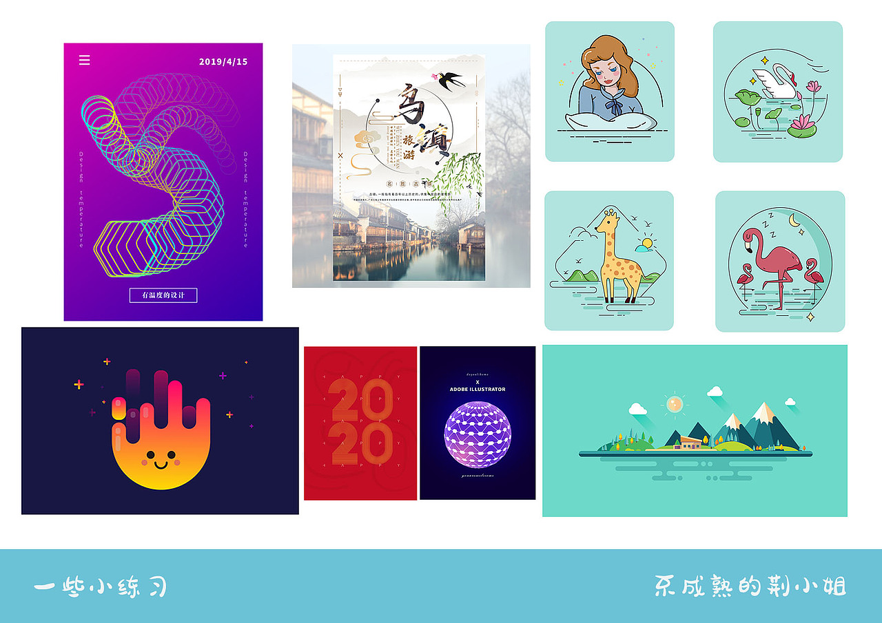 一些小东西（图ZMjA2Mjk3NjI4） - 其他平面 - 站酷设计师枯藤啊原创素材 - 站酷ZCOOL