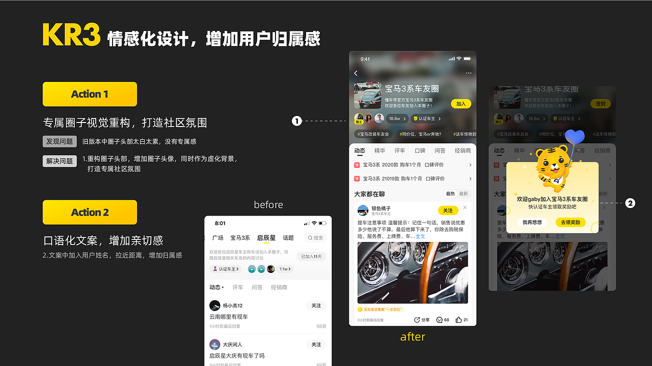 从业务&用户&内部诉求出发的优化策略（懂车帝车友圈）（图ZMjA5MTk2MTQ4） - APP界面 - 站酷设计师孔雅轩LineVision原创素材 - 站酷ZCOOL