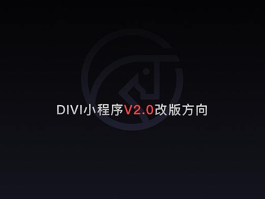 小程序改版V2.0