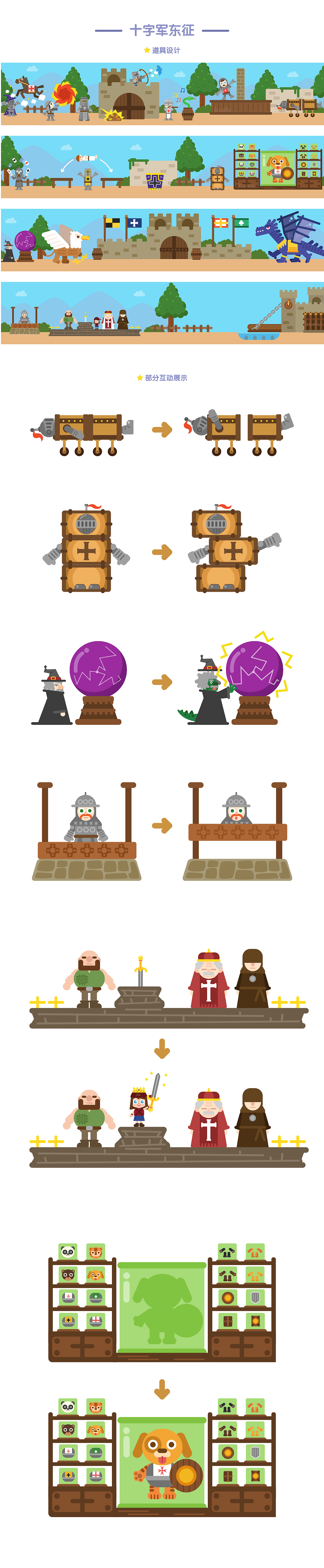 APP−我的星球内容设计（图ZMjY0Njg3ODA0） - 儿童插画 - 站酷设计师buelu原创素材 - 站酷ZCOOL