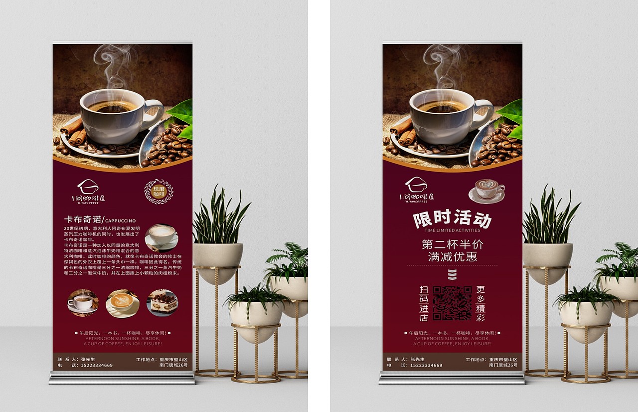 咖啡屋品牌设计