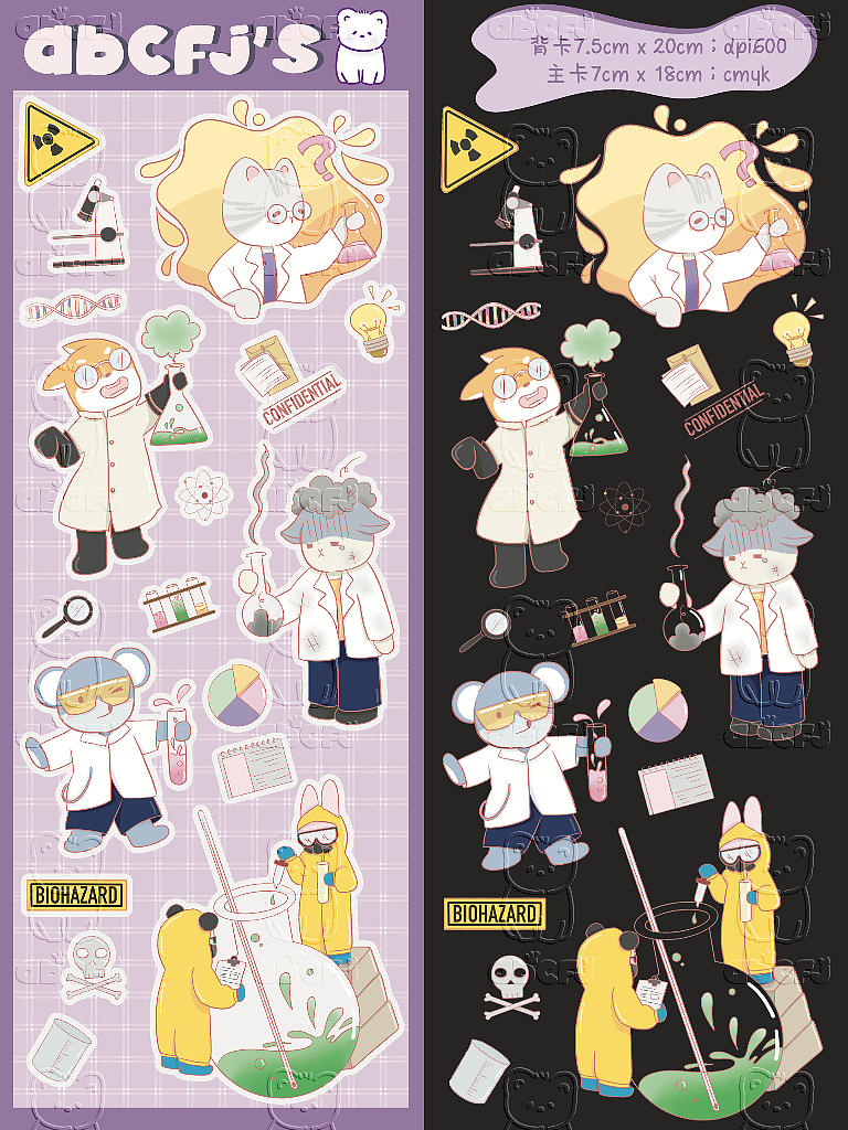 原创贴纸丨 哈吉米研究员