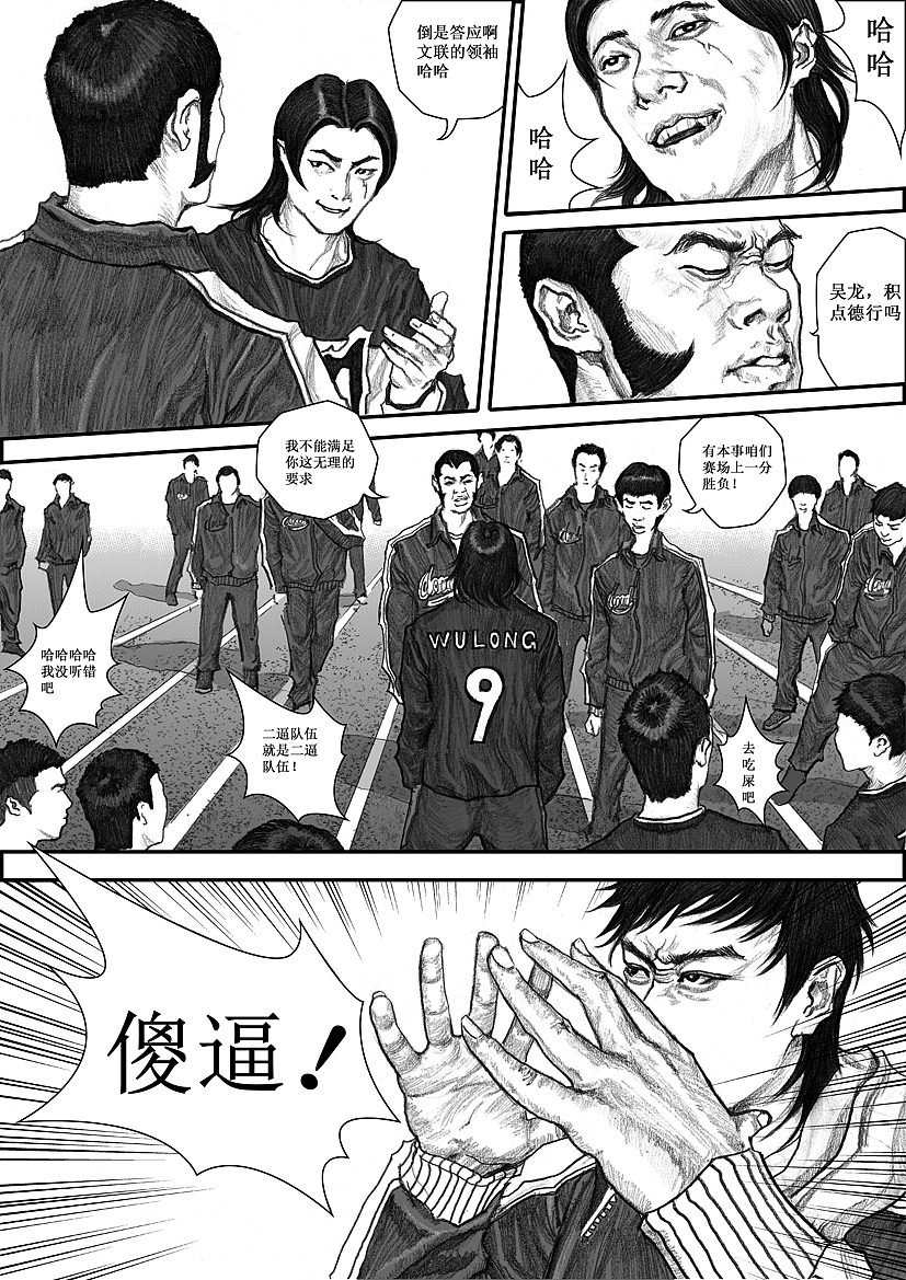原创热血少年漫画为梦想《冲锋》启航篇(图ZODMzNTcxMg==) - 商业插画 - 站酷设计师左手韩原创素材 - 站酷ZCOOL