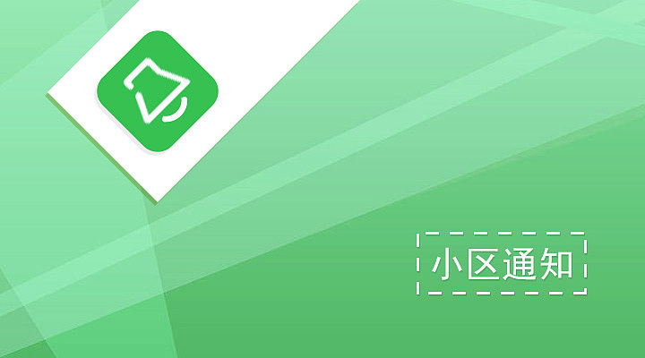 鼎融智慧社区（图ZMzAyNjc3MjQ=） - APP界面 - 站酷设计师jiangduanfu原创素材 - 站酷ZCOOL