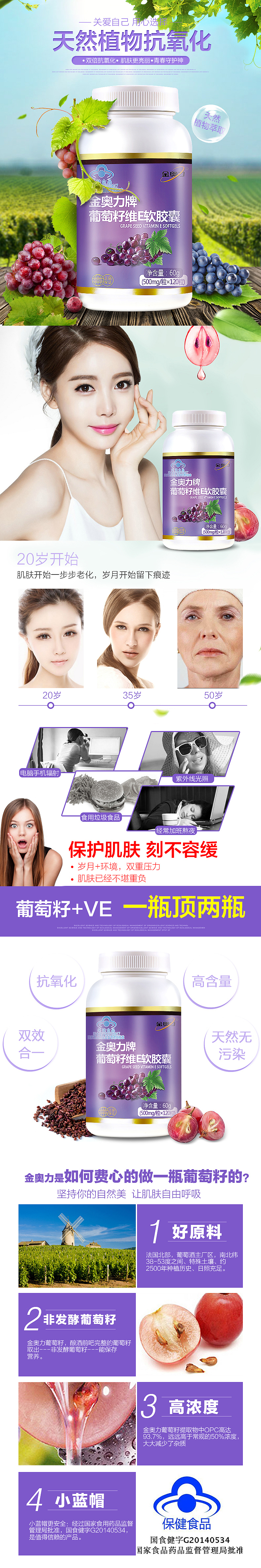 保健品详情页（图ZNDA5OTM5MTY=） - 电商 - 站酷设计师xiaoxiaolee12原创素材 - 站酷ZCOOL