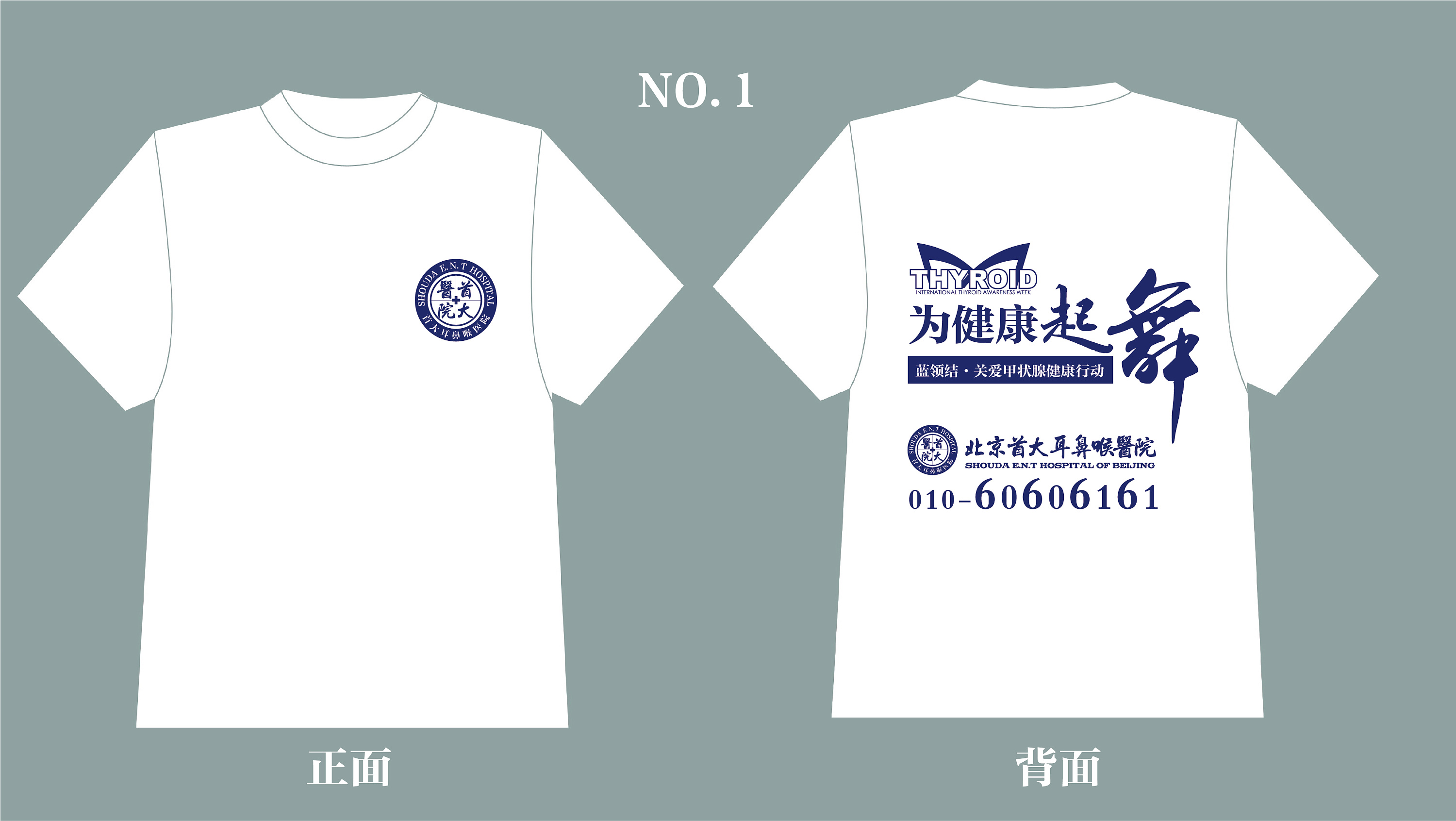 【首大】活动t恤衫