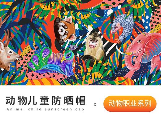 长隆卡卡俱乐部---儿童太阳防晒帽的项目提案