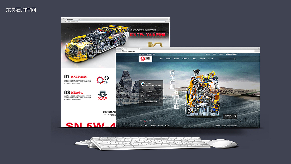 东昊润滑油官网