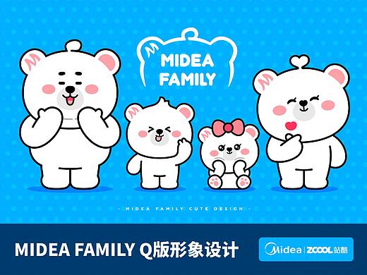 MIDEA FAMILY Q版形象设计