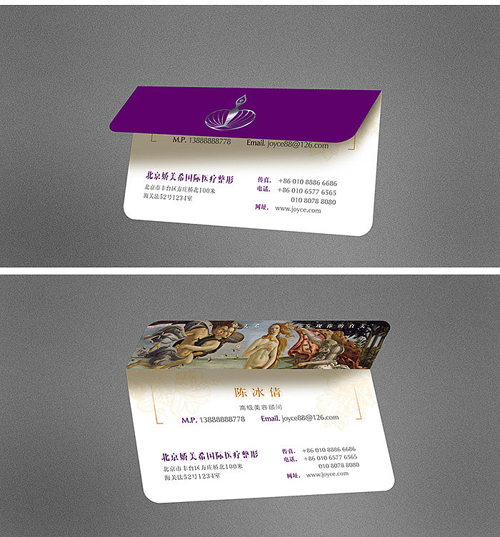 娇美希全案品牌形象设计