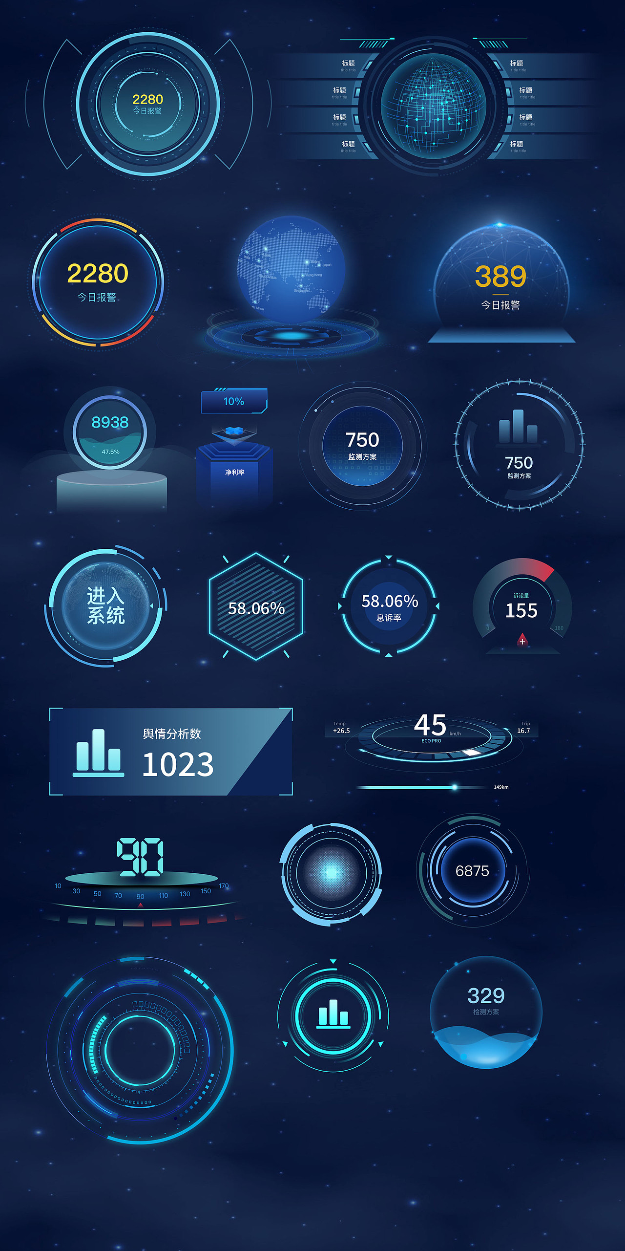 数据可视化科技感素材合集【持续更新】