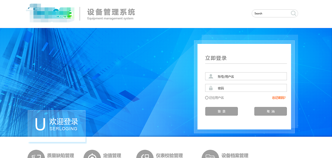 风格接近的登录页面