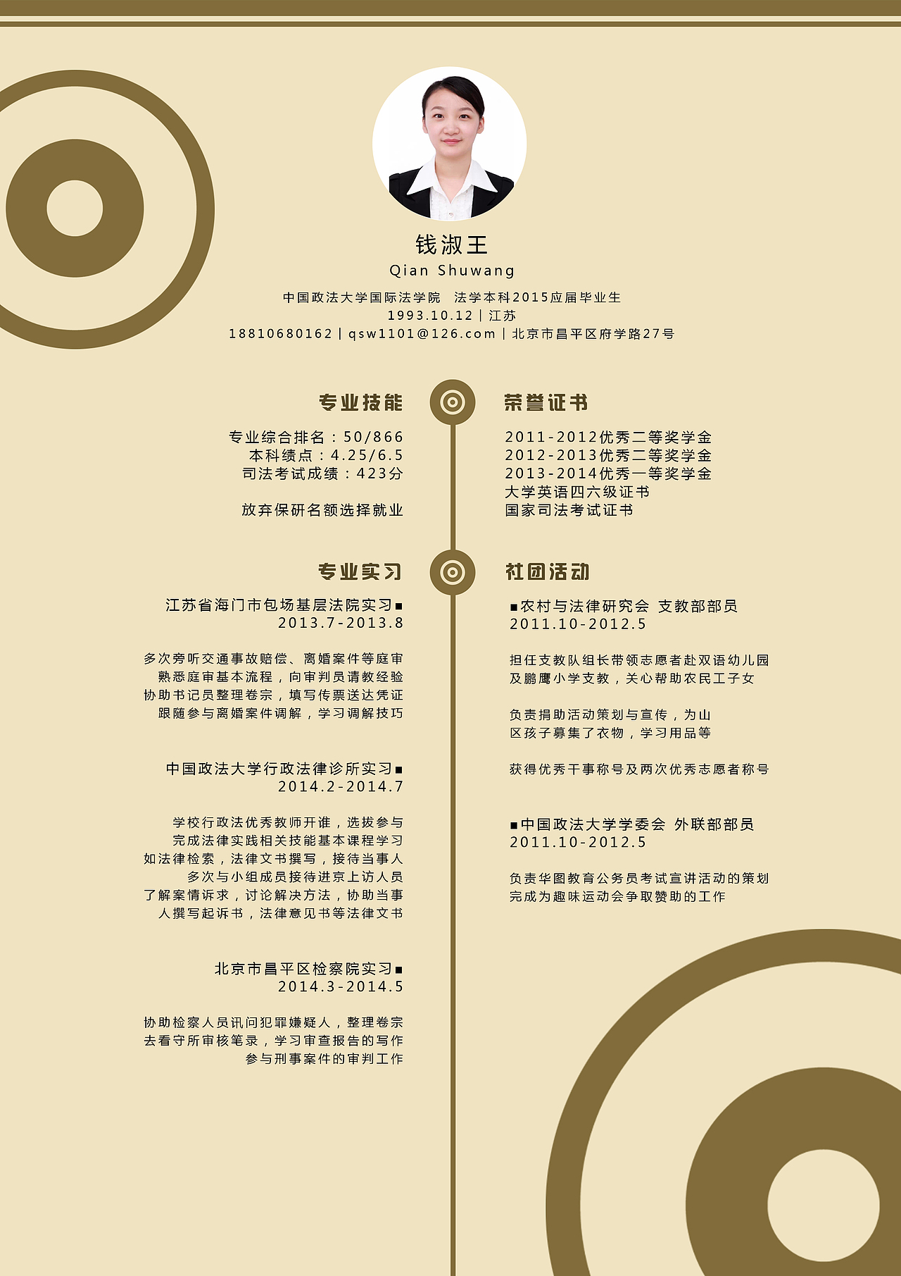 简历设计（图ZMzk4NDE4OTI=） - 其他平面 - 站酷设计师dami0910原创素材 - 站酷ZCOOL