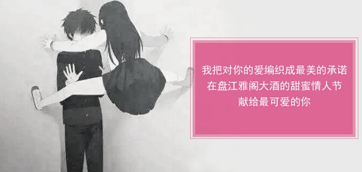 情人节微信运营编辑（图ZNDI2MDE3MDQ=） - 文案/策划 - 站酷设计师荷包里的单人床原创素材 - 站酷ZCOOL