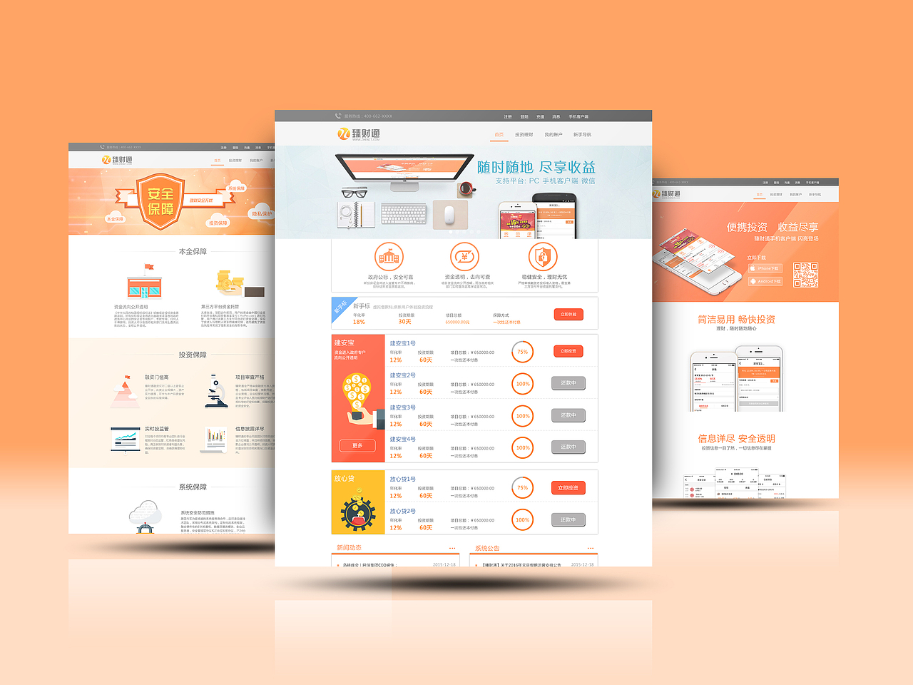 网页设计 理财产品（图ZODk0MDc2NTI=） - 其他网页 - 站酷设计师213Nyaaanko原创素材 - 站酷ZCOOL