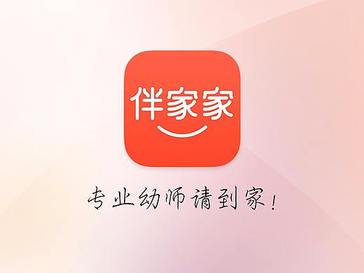 伴家家-早教老师请到家