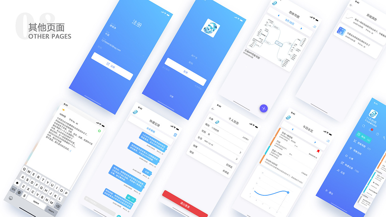 MEMO（图ZMTQ2NDcxNDMy） - APP界面 - 站酷设计师咚了个啾原创素材 - 站酷ZCOOL