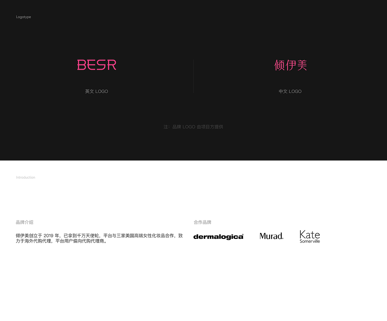 BESR 倾伊美 | 高端女性化妆品代购平台（图ZMTU0NDYxNTg4） - APP界面 - 站酷设计师王涵洋原创素材 - 站酷ZCOOL