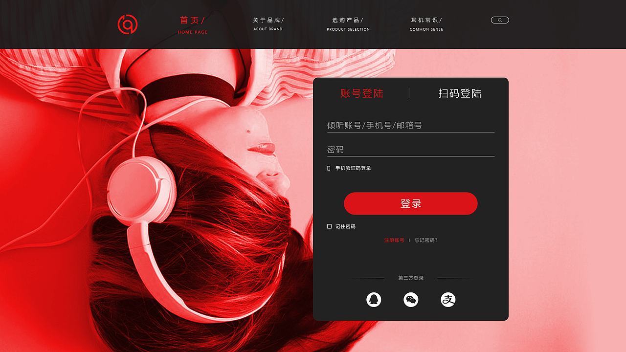 倾听者耳机品牌网站