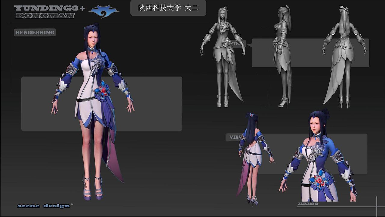 3D角色游戏美术设计-2019
