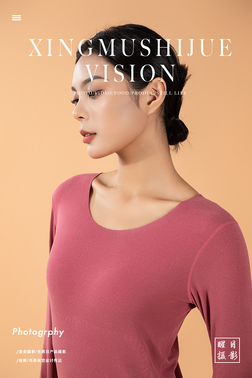 保暖内衣拍摄#电商拍摄#醒目阿楠