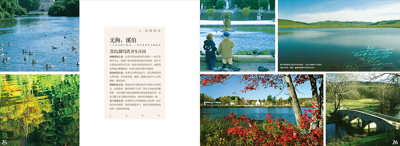 草原上的别墅（图ZMjEzODQ4MDA=） - 书籍/画册 - 站酷设计师西伯利亚的兰戈原创素材 - 站酷ZCOOL