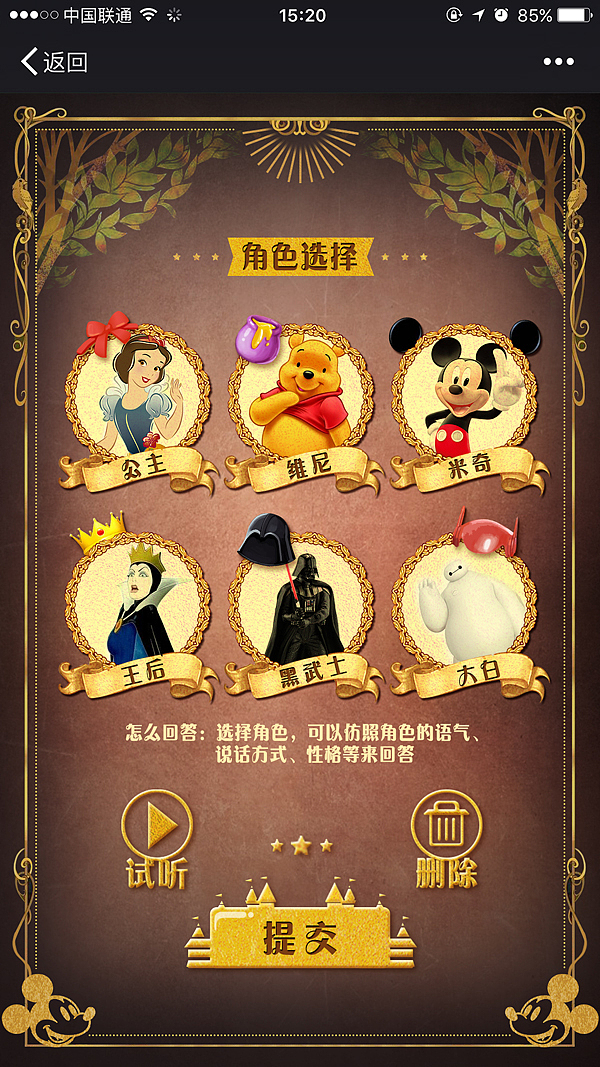 迪士尼主题【童话题材H5】（图ZNTMwNTA3MjA=） - 移动端网页 - 站酷设计师乐乐君原创素材 - 站酷ZCOOL