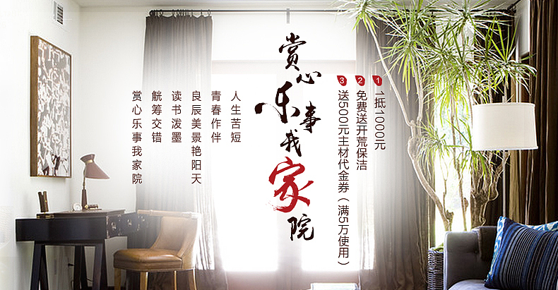 玖雅装饰banner（图ZNjk1NDc3OTI=） - 运营设计 - 站酷设计师暗小影原创素材 - 站酷ZCOOL