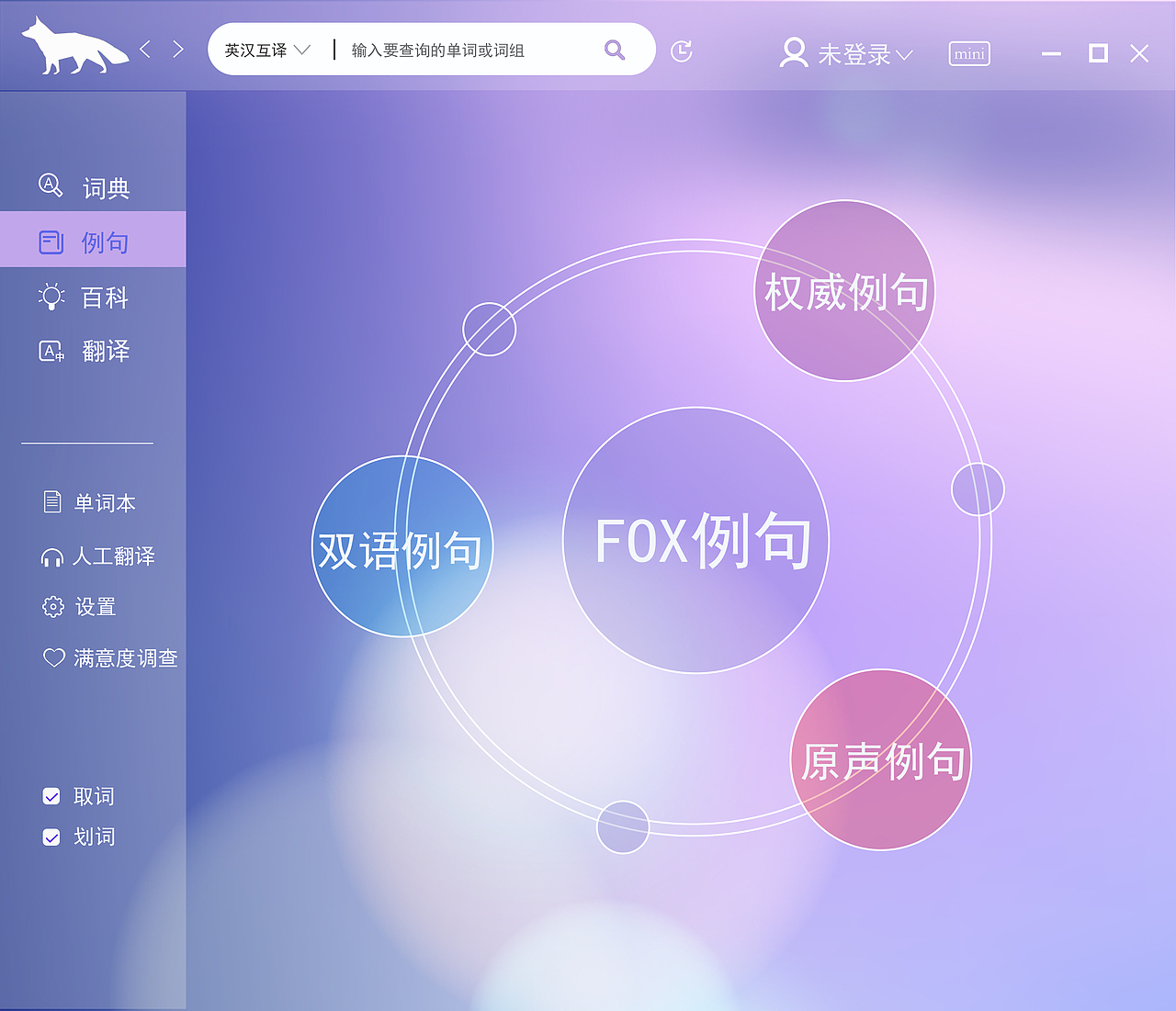 词典界面（图ZNzYwNzA4MzI=） - 软件界面 - 站酷设计师wo爱吃虾米o倩倩原创素材 - 站酷ZCOOL