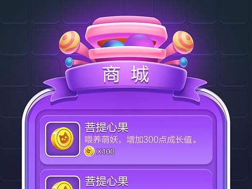 商城界面临摹