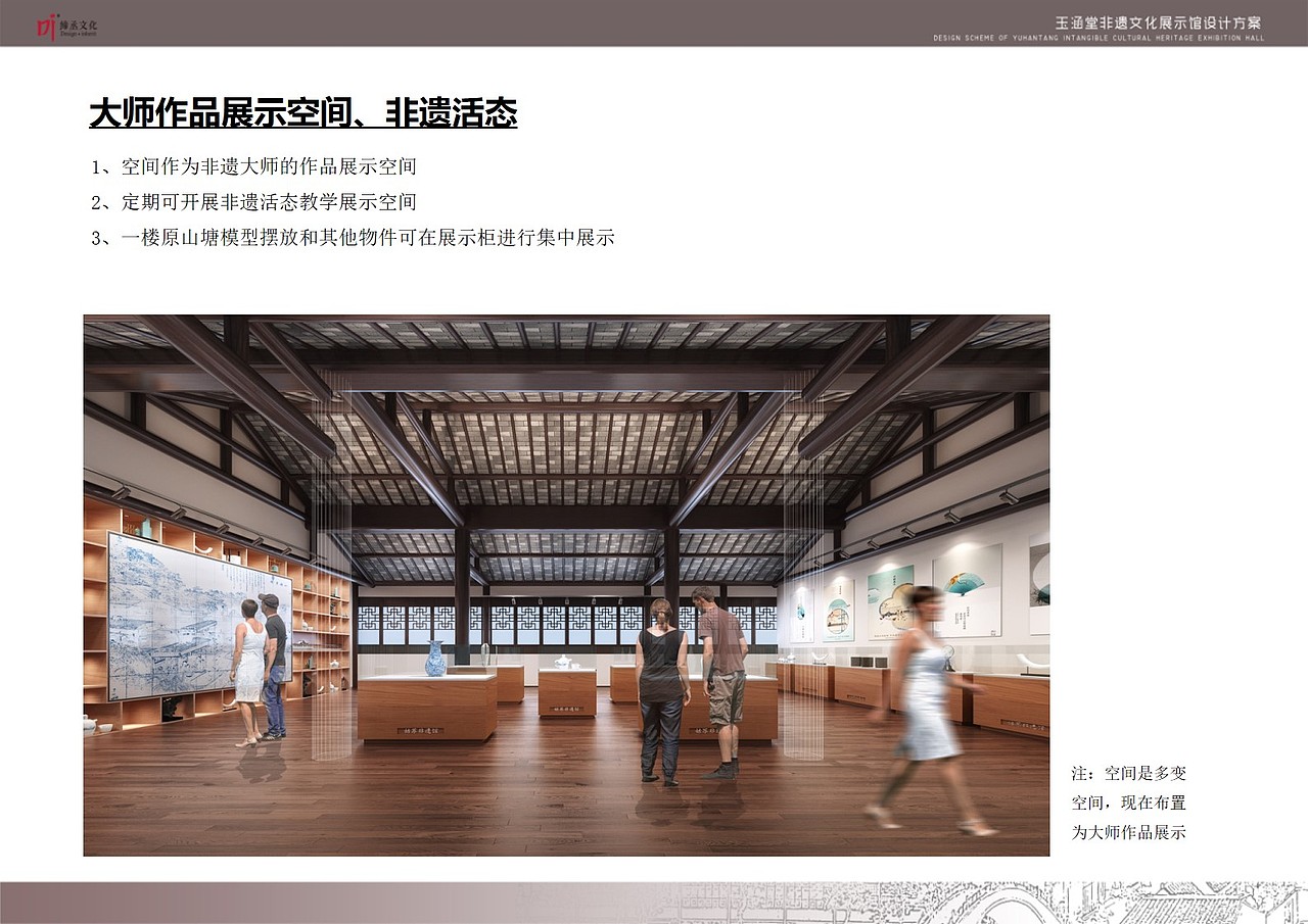 天堂姑苏 非遗生活 ——非遗文化、体验传承展示空间