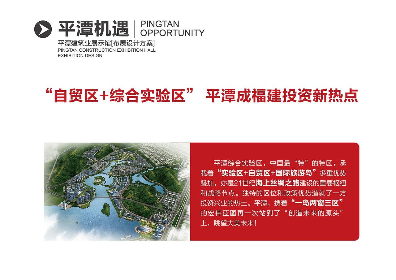 平潭建筑业展示馆（图ZMjcwNzQzMjA4） - 其他平面 - 站酷设计师DayDay丶原创素材 - 站酷ZCOOL