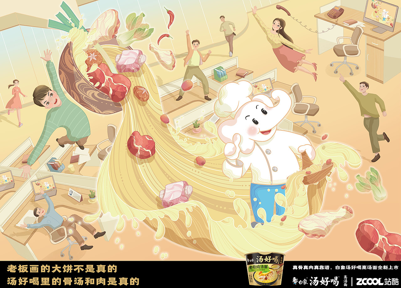团队"象"心力（图ZMzI2MjQzOTIw） - 海报 - 站酷设计师洛椿原创素材 - 站酷ZCOOL